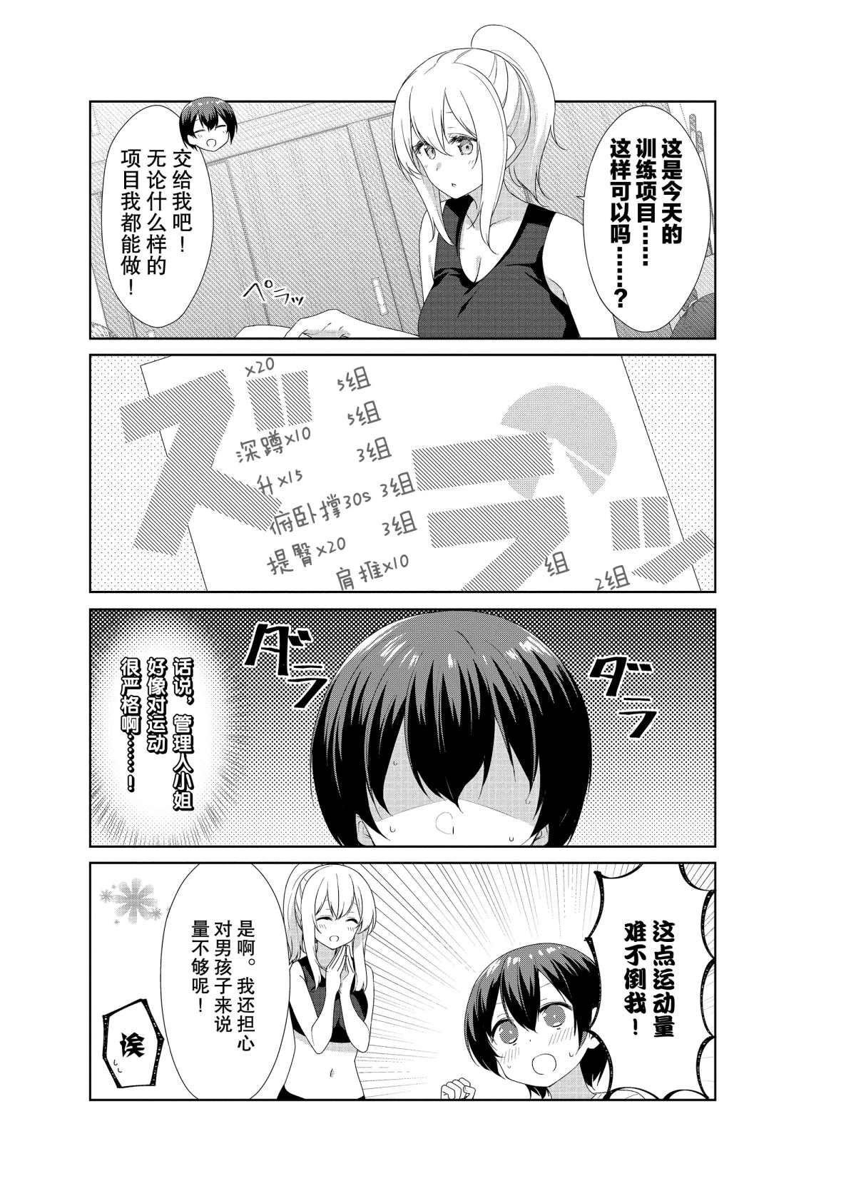 第55话