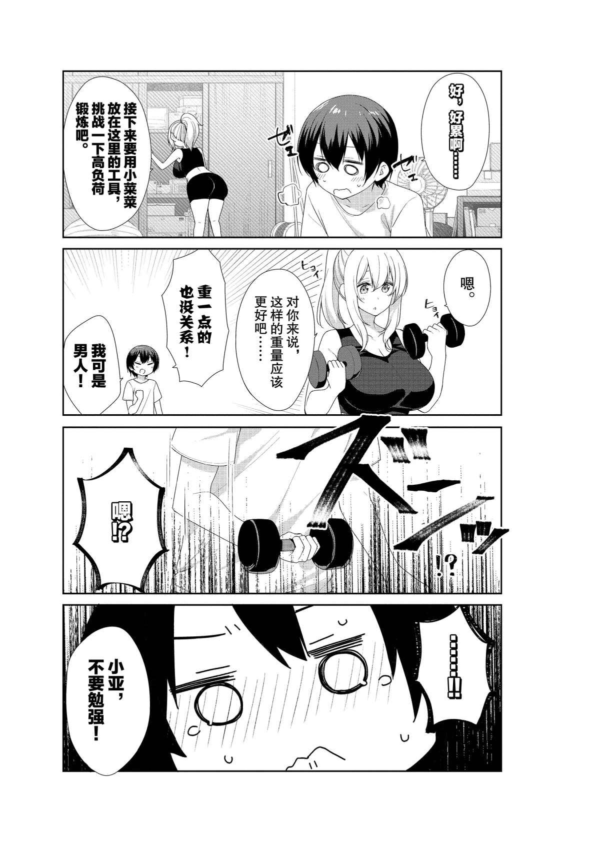 第55话