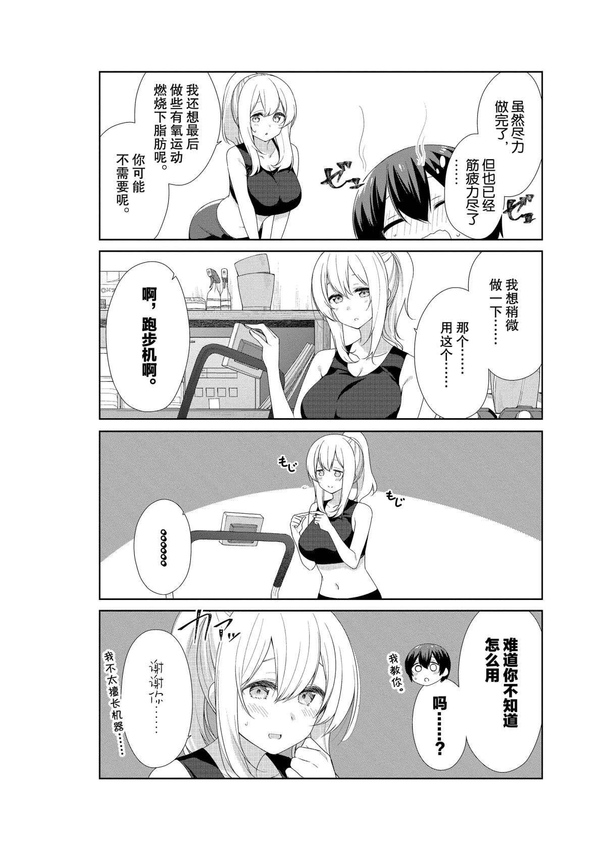 第55话
