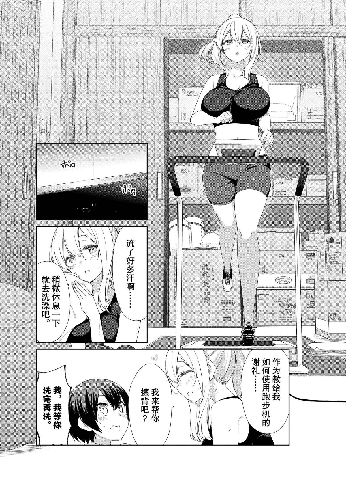 第55话