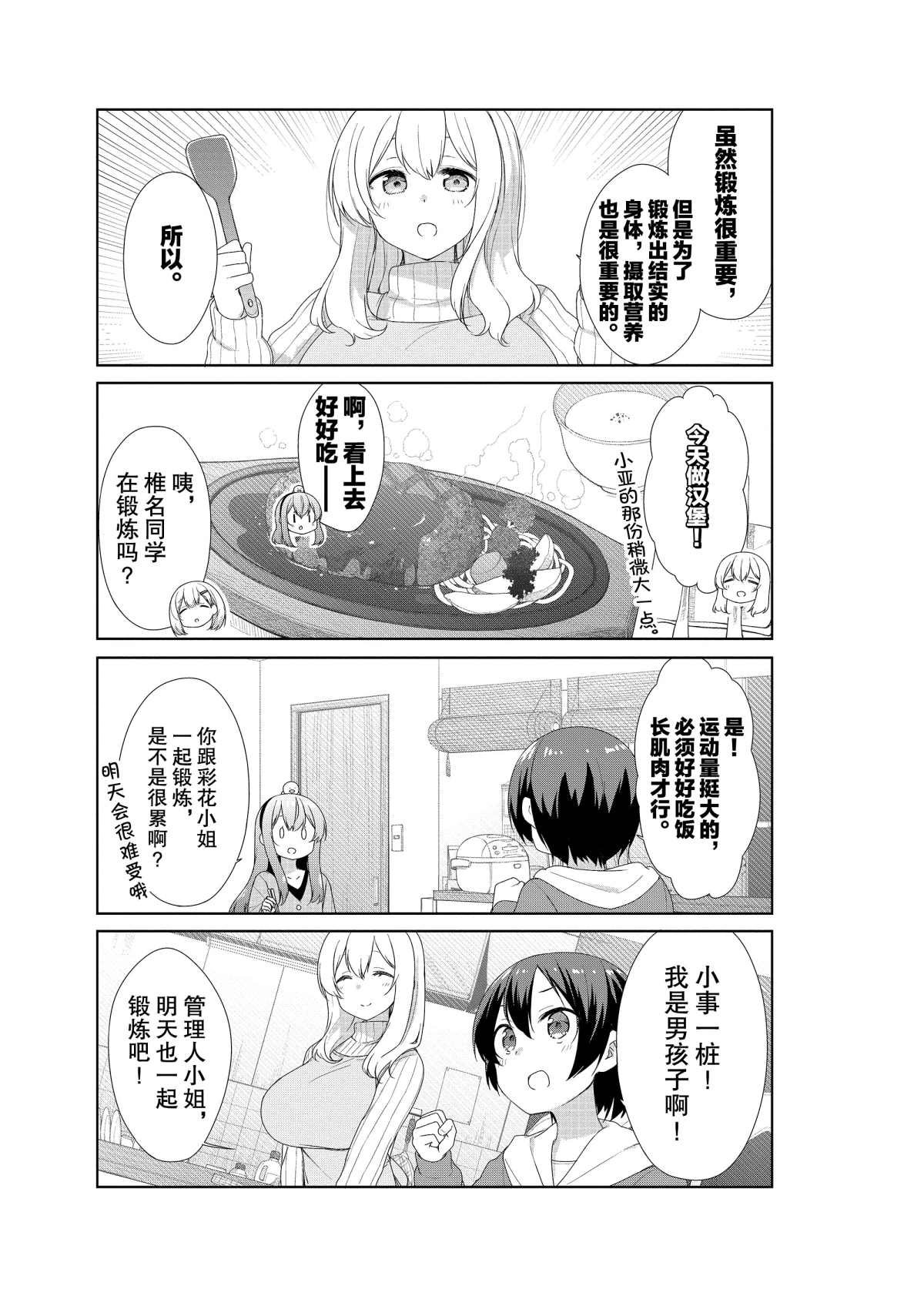 第55话