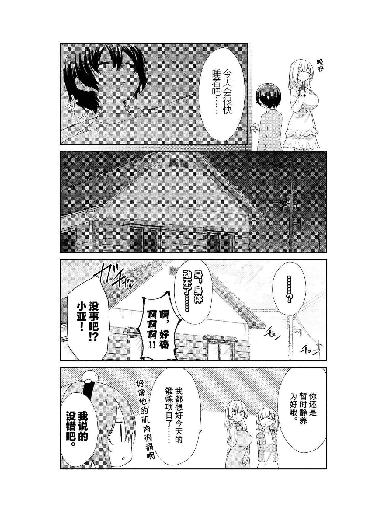 第55话