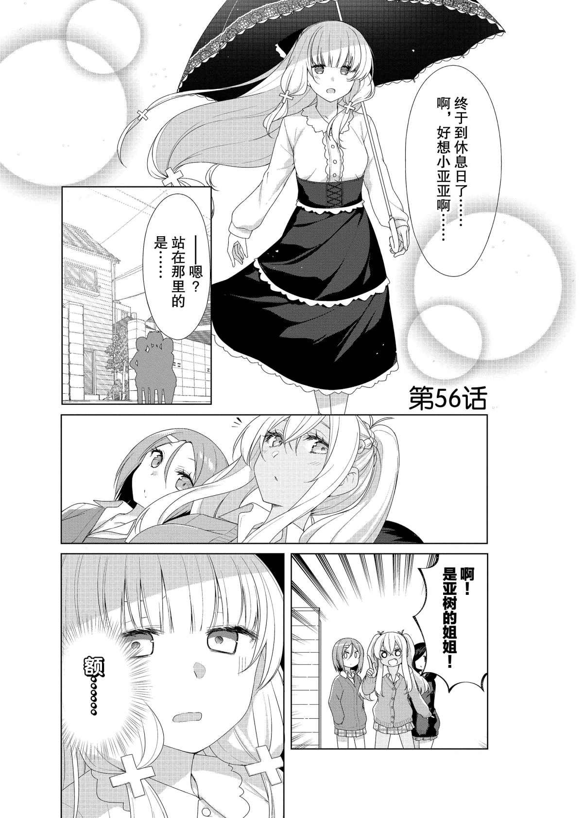 第56话