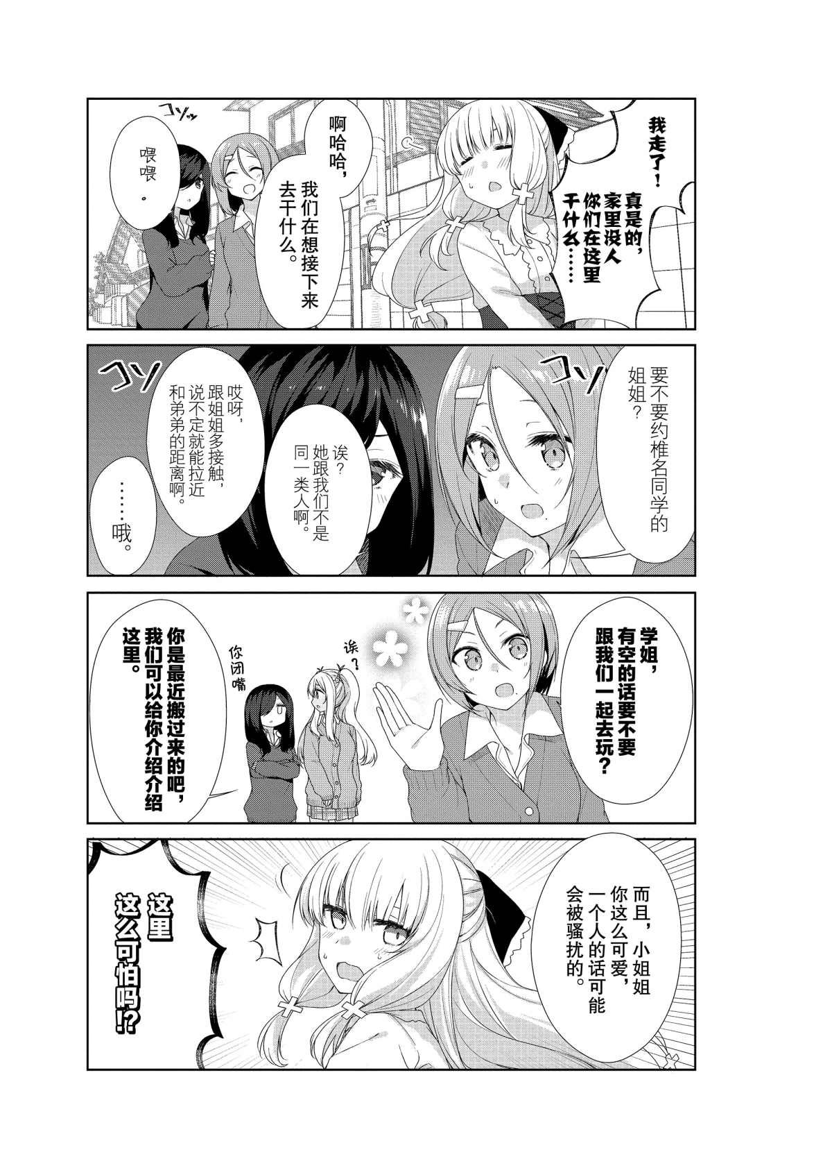 第56话