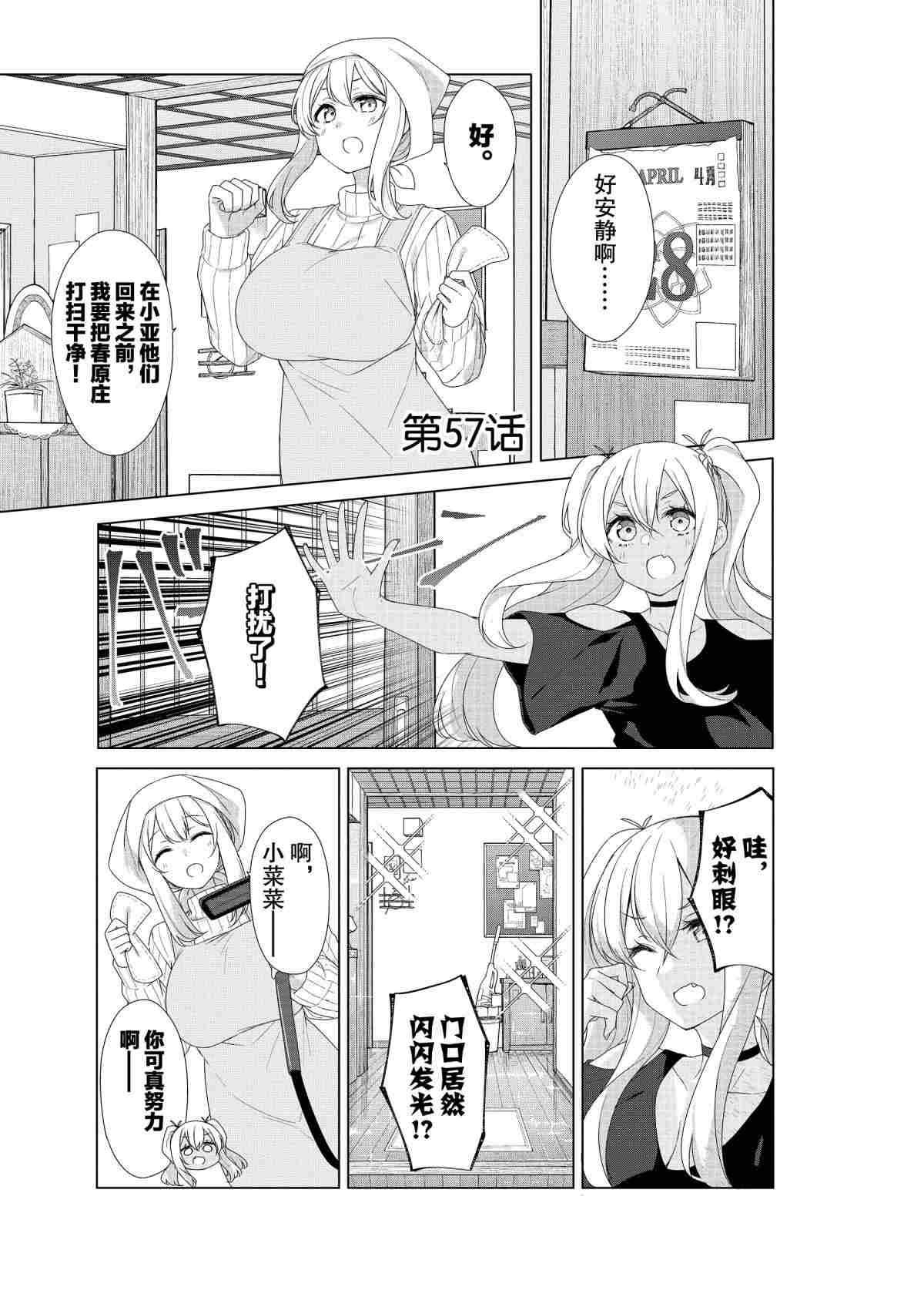 第57话