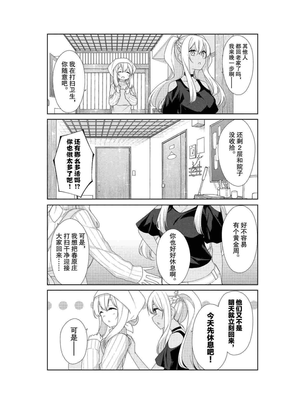 第57话