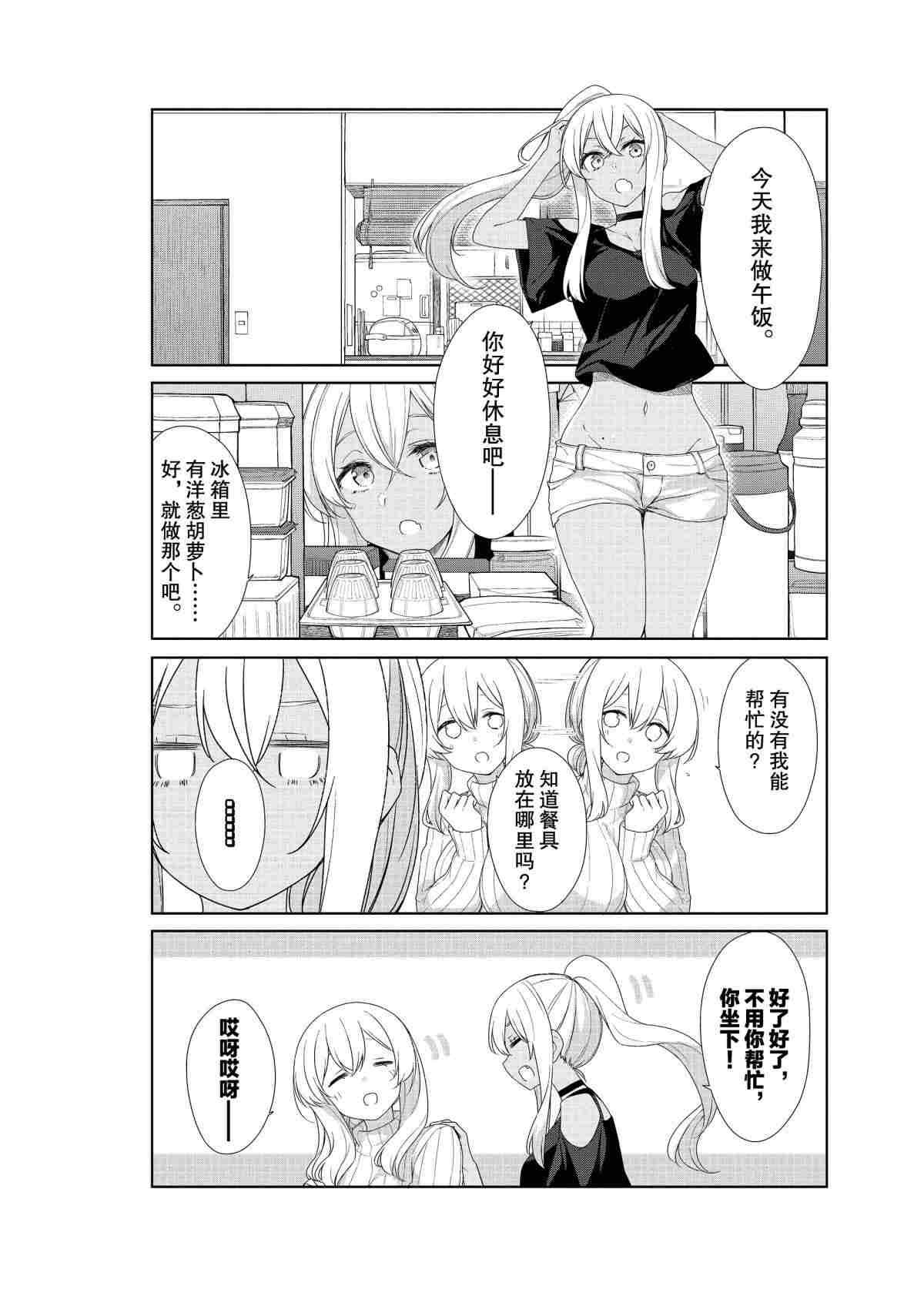 第57话