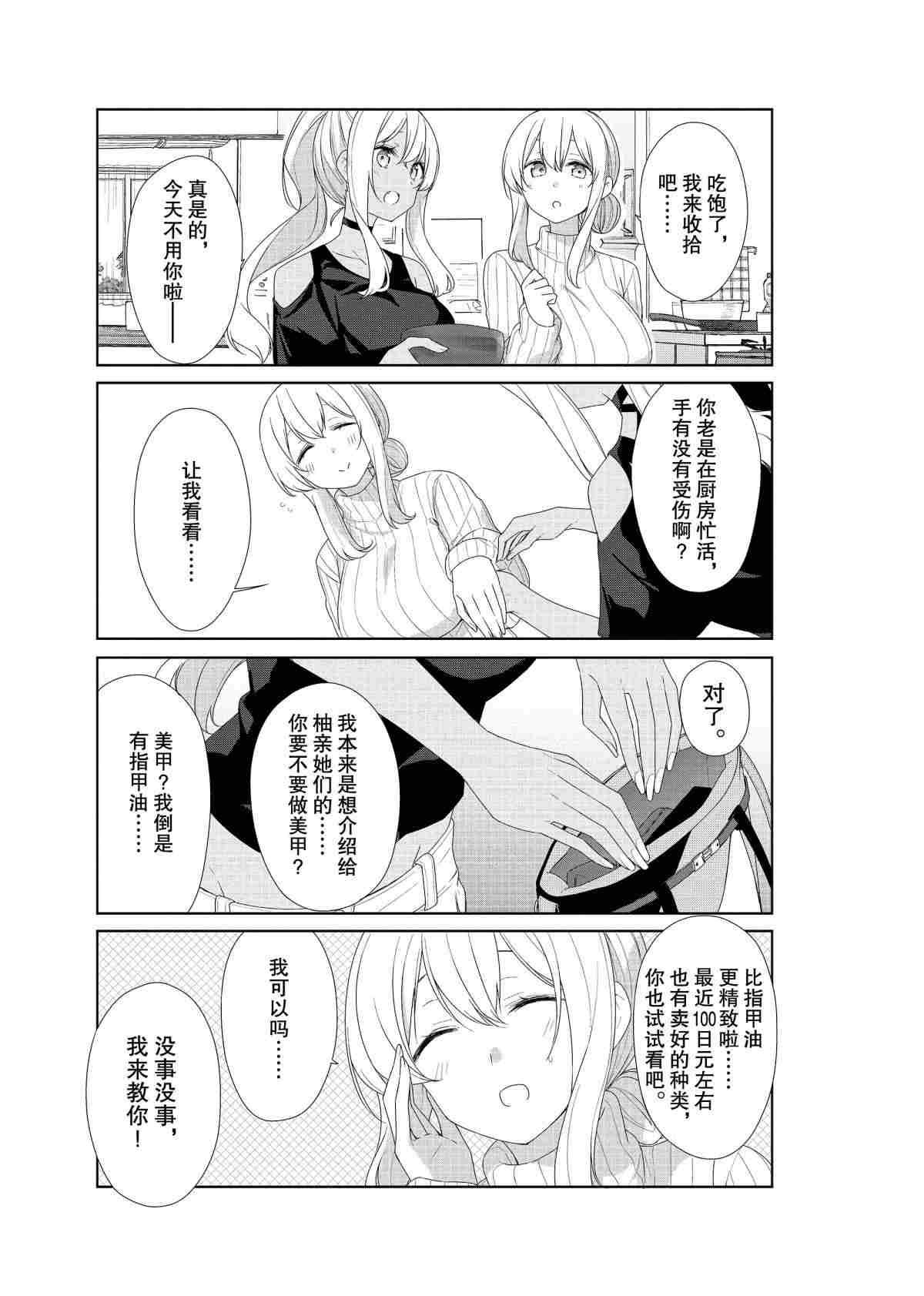 第57话