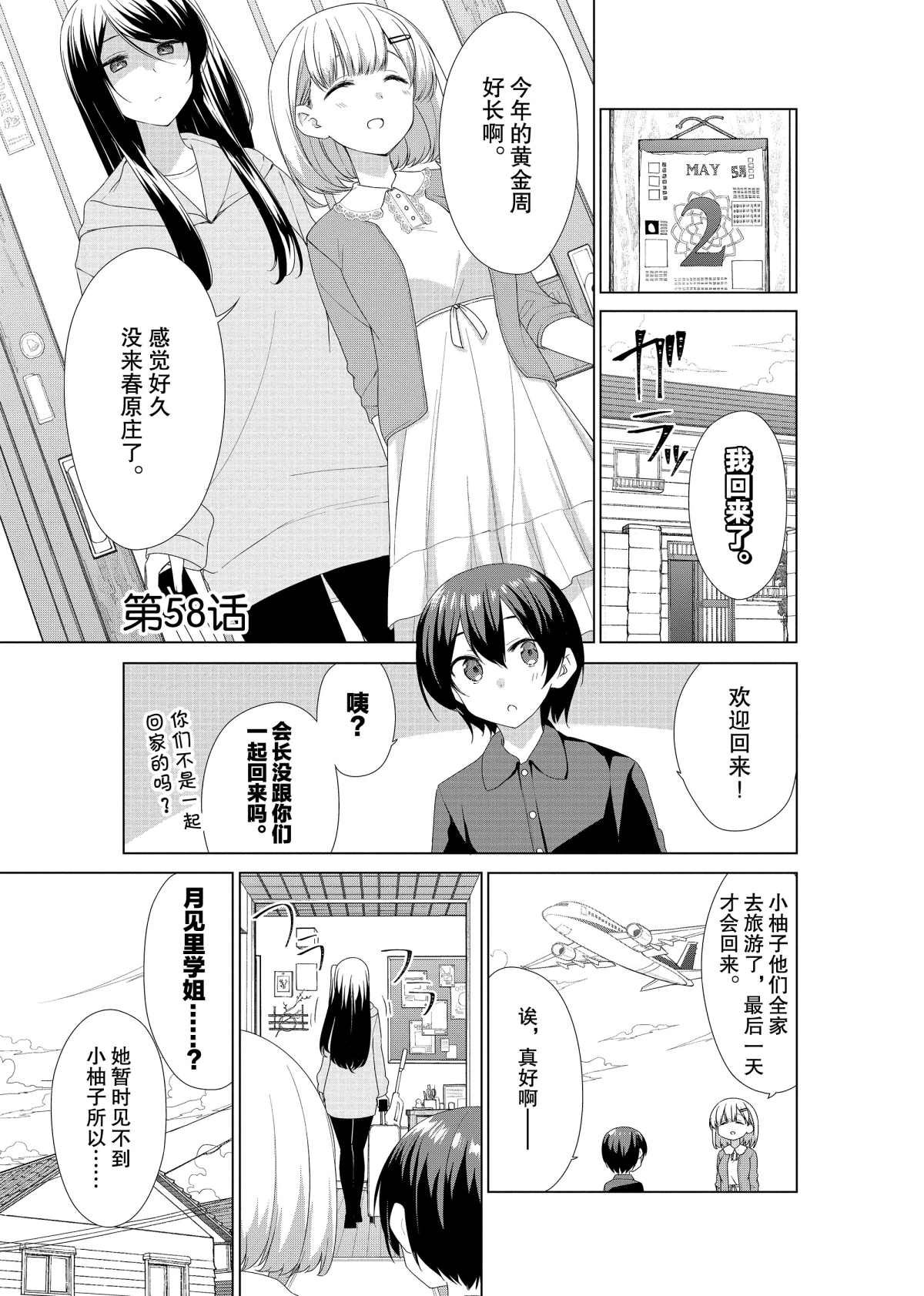 第58话