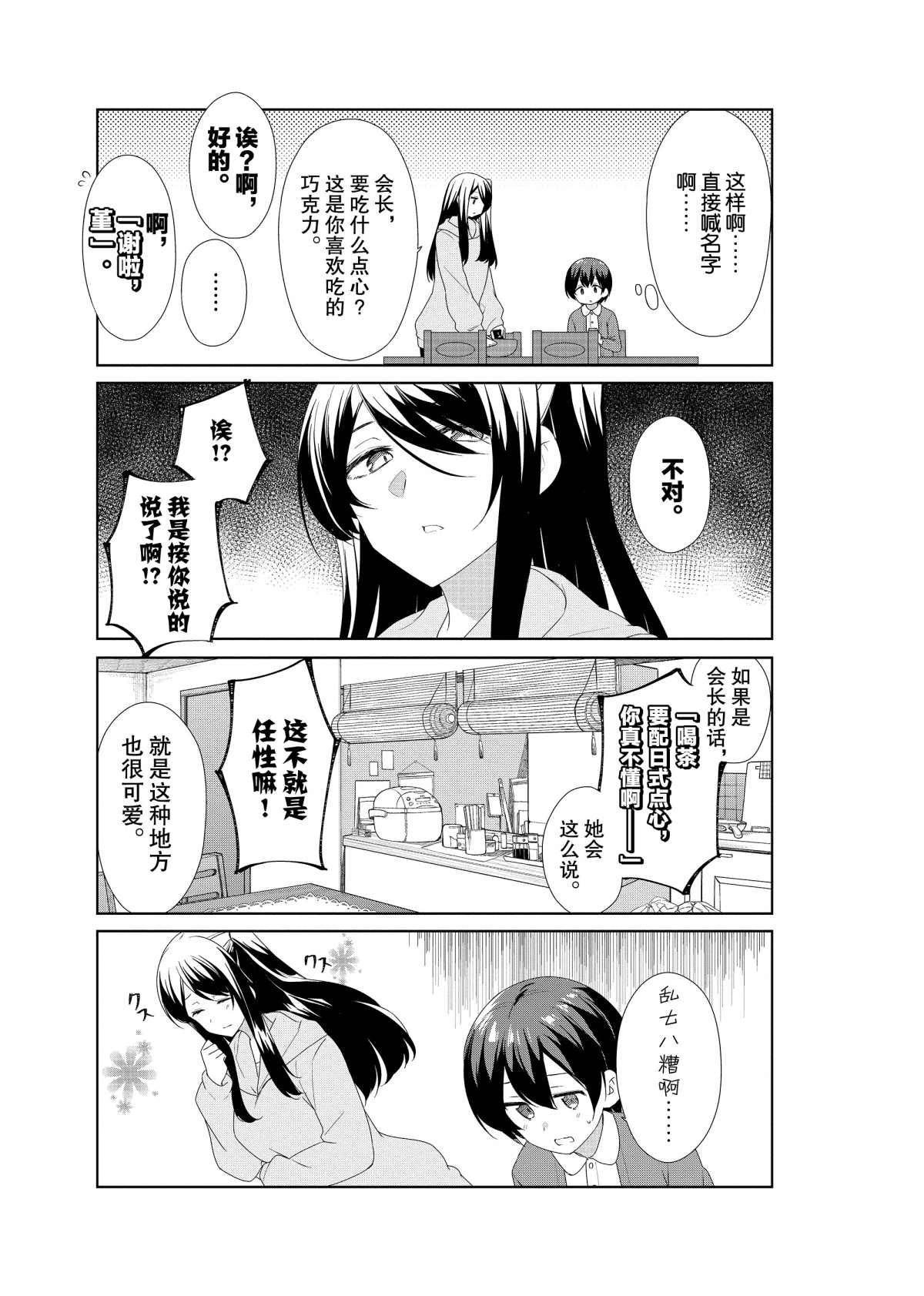 第58话