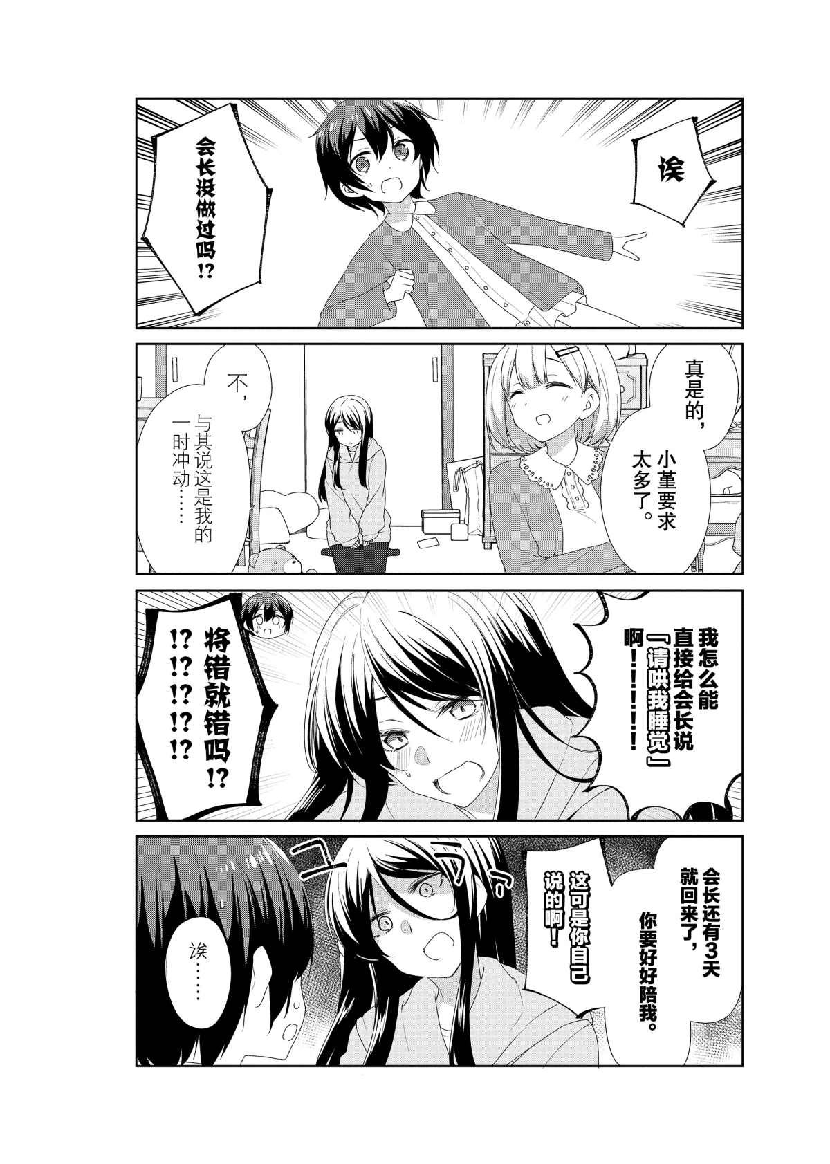 第58话