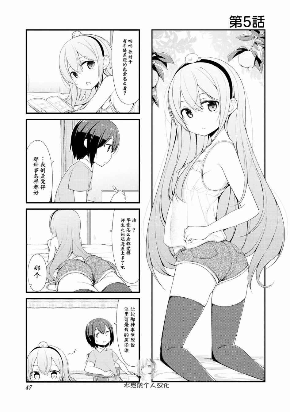 第5话