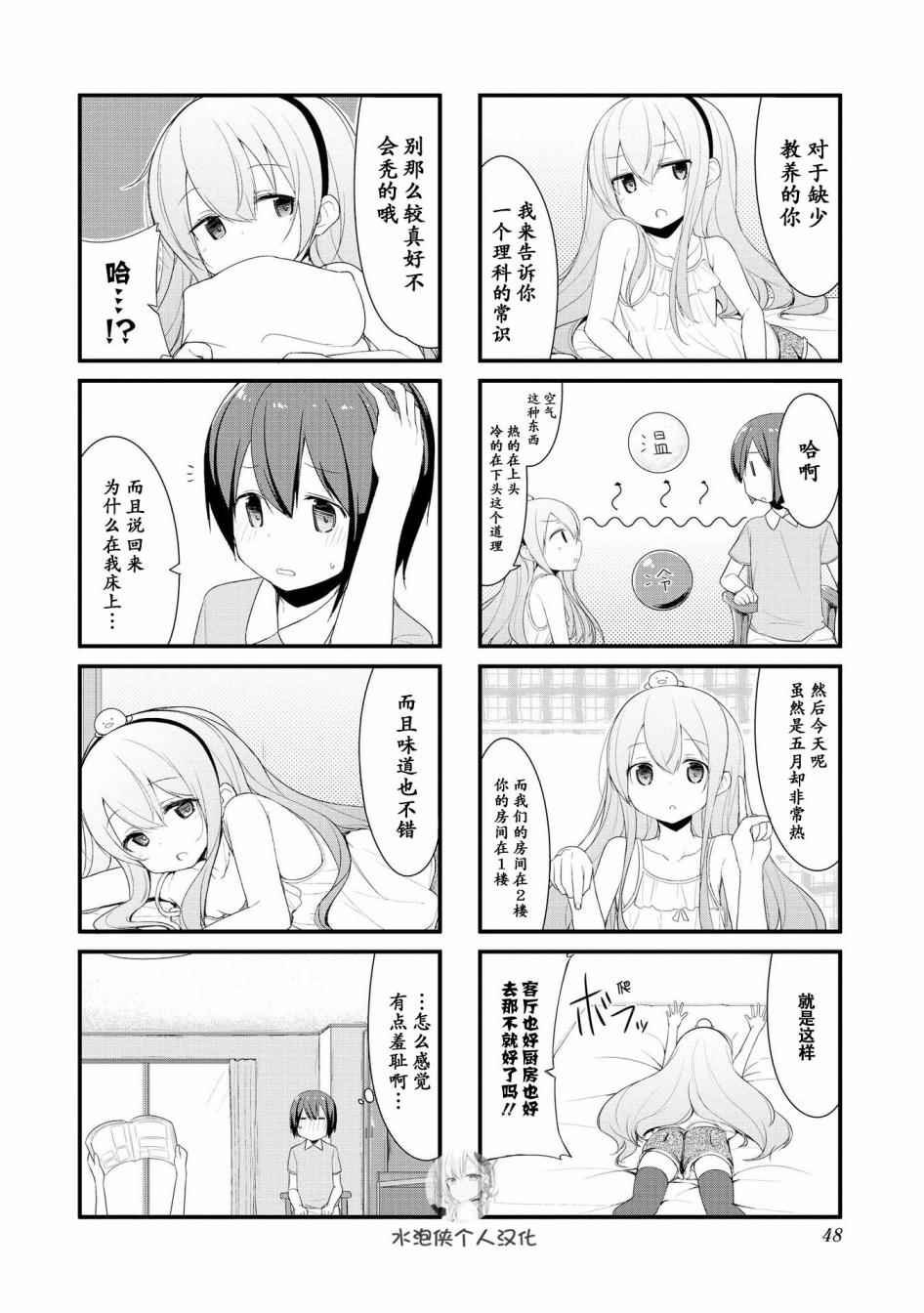 第5话