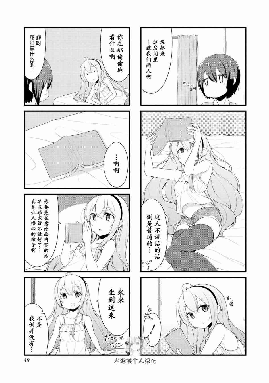 第5话