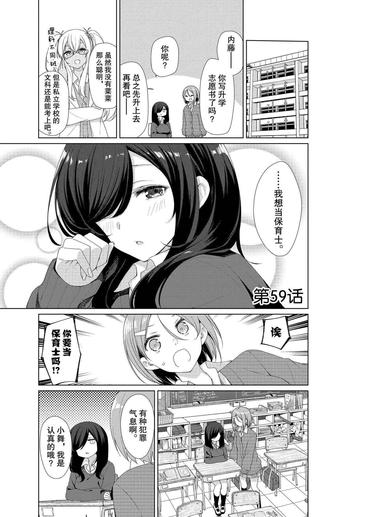 第59话