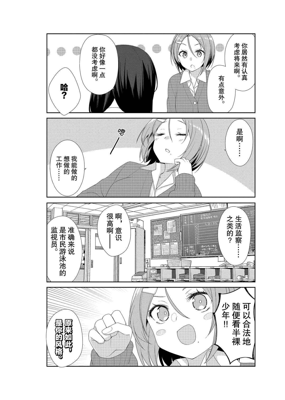 第59话