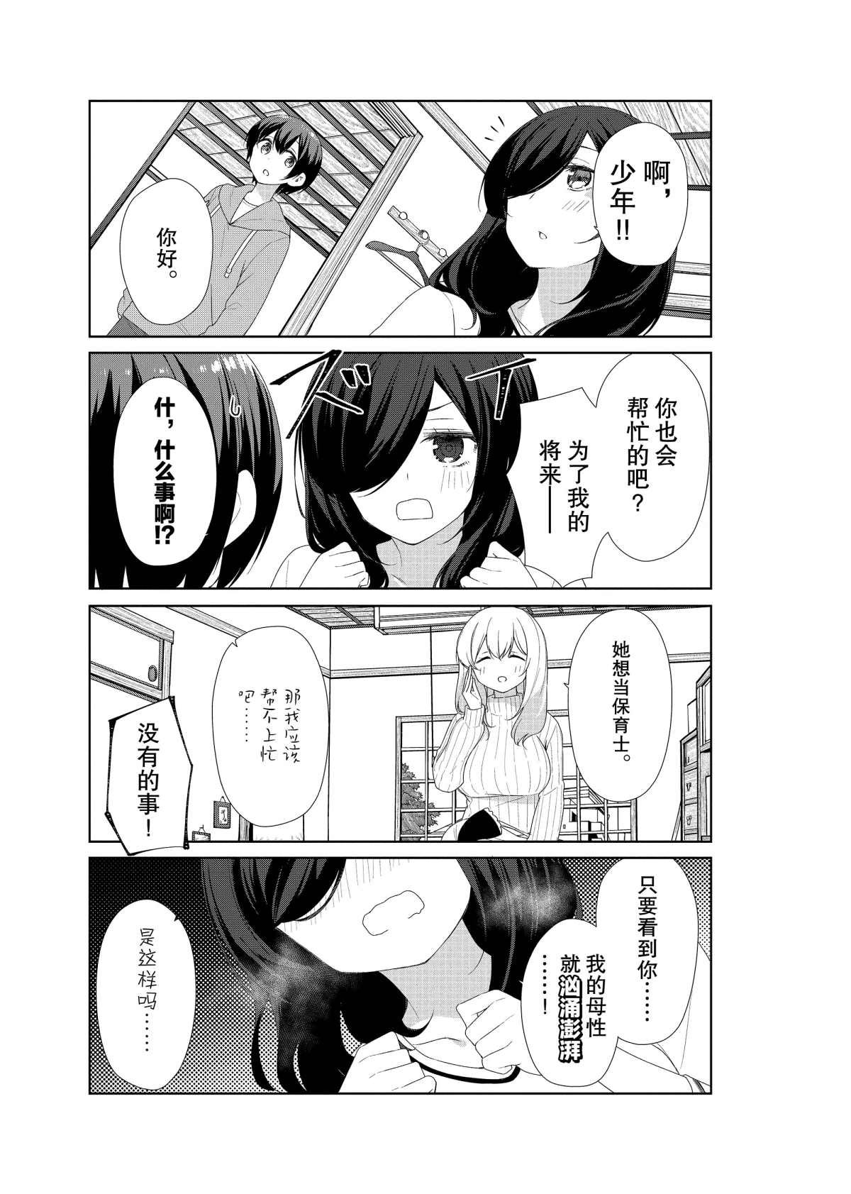 第59话