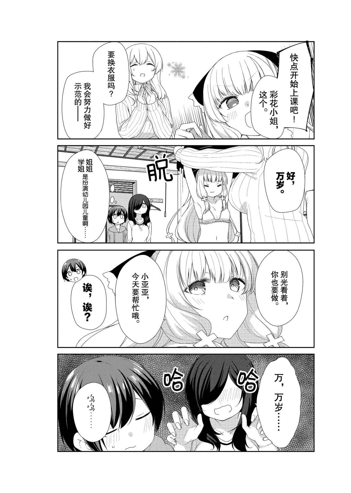 第59话