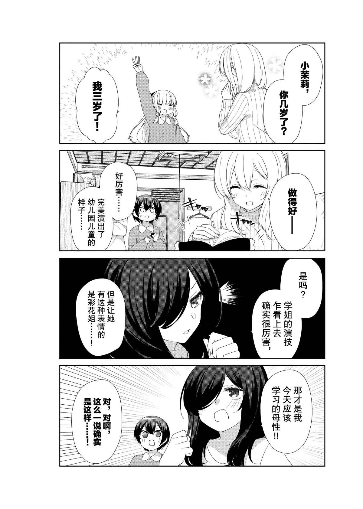 第59话