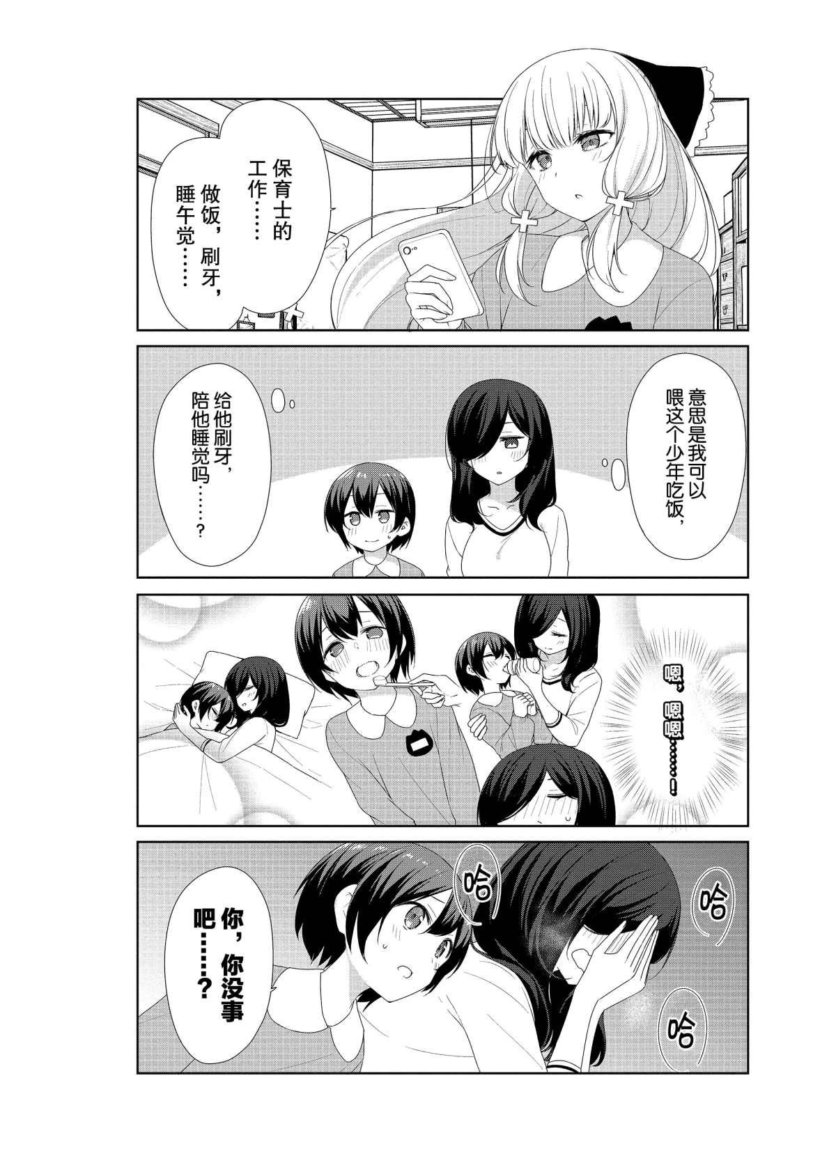 第59话