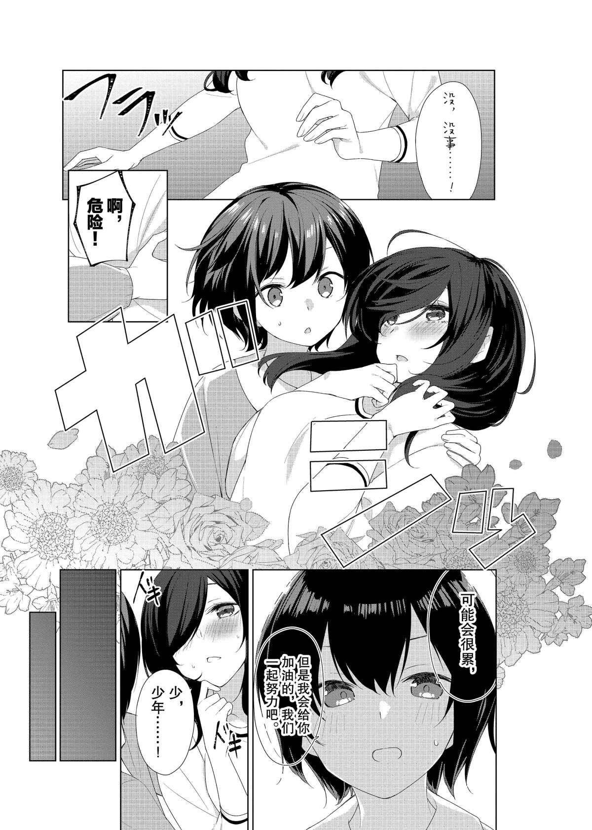 第59话
