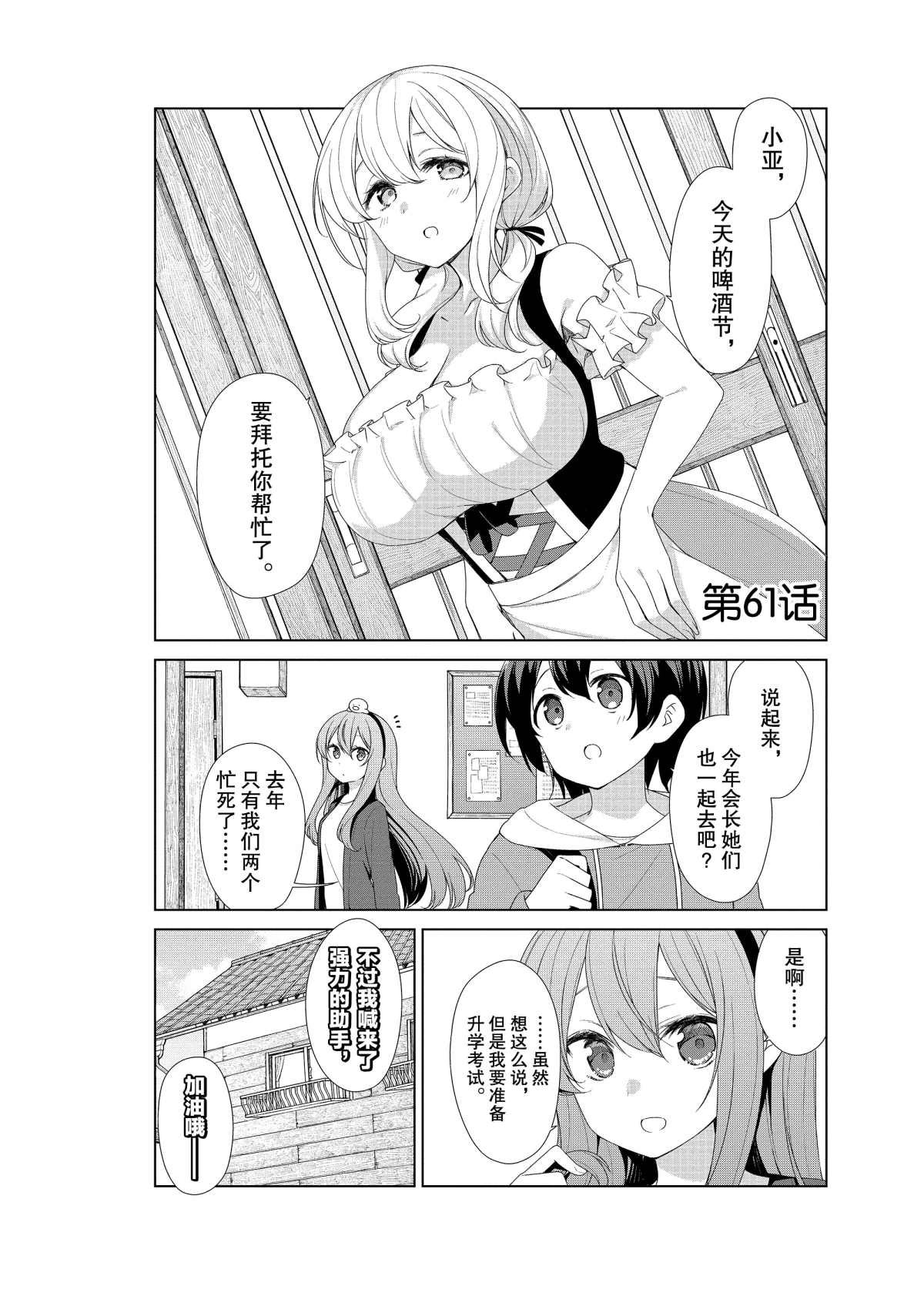 第61话