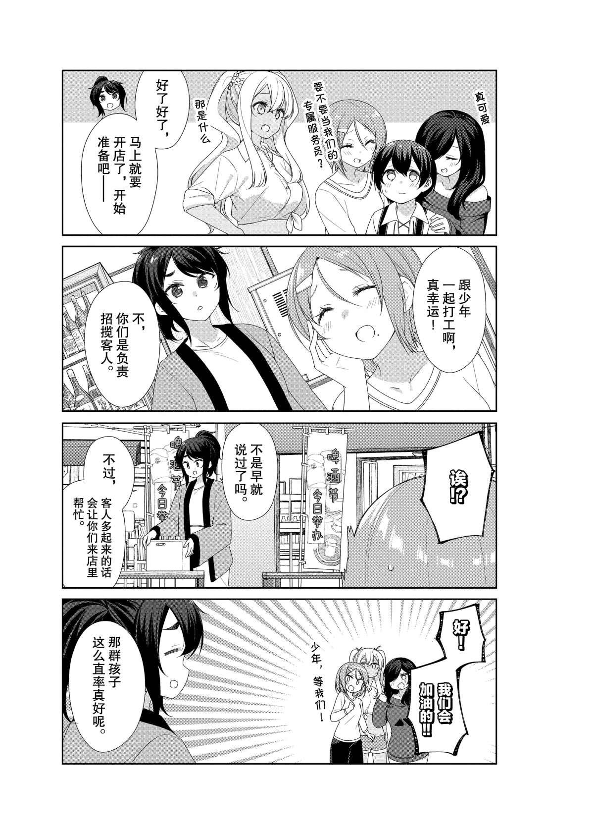 第61话