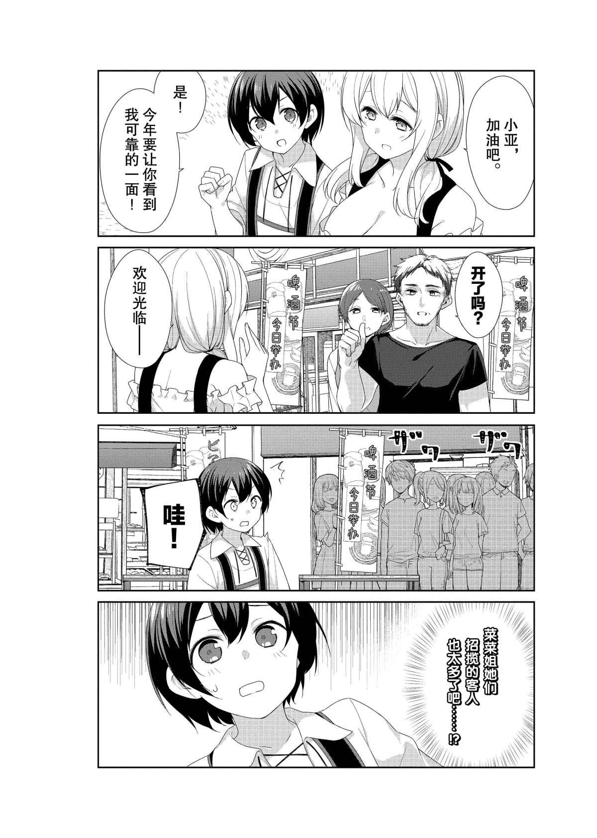 第61话
