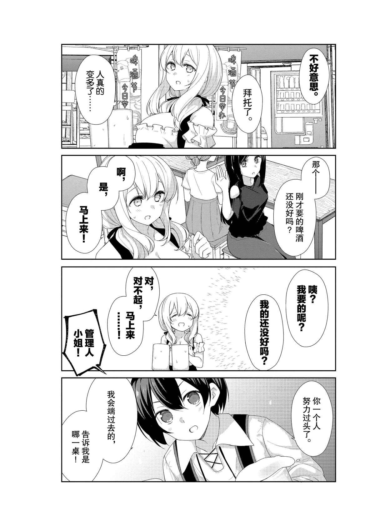 第61话