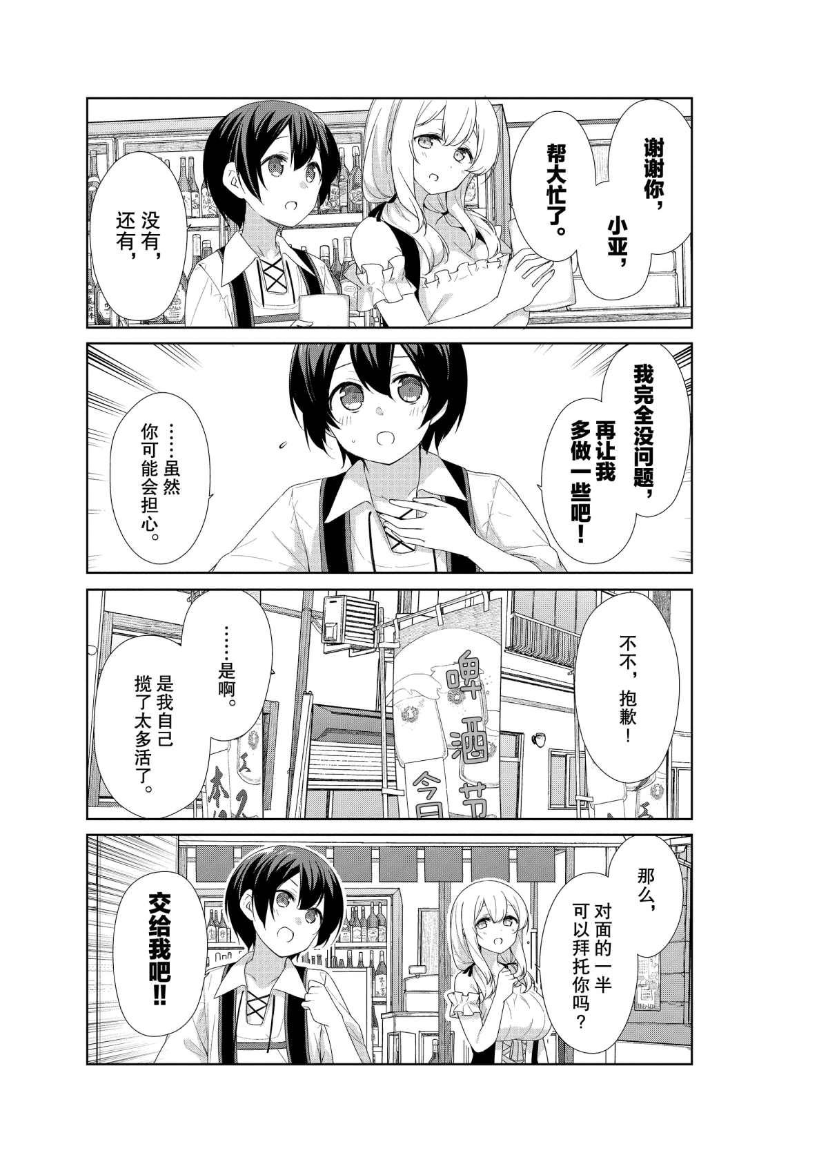 第61话