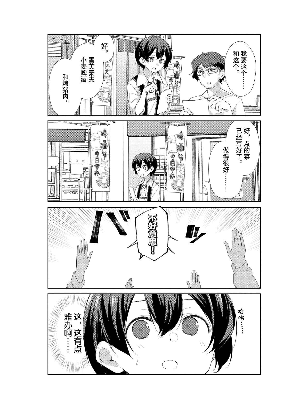 第61话