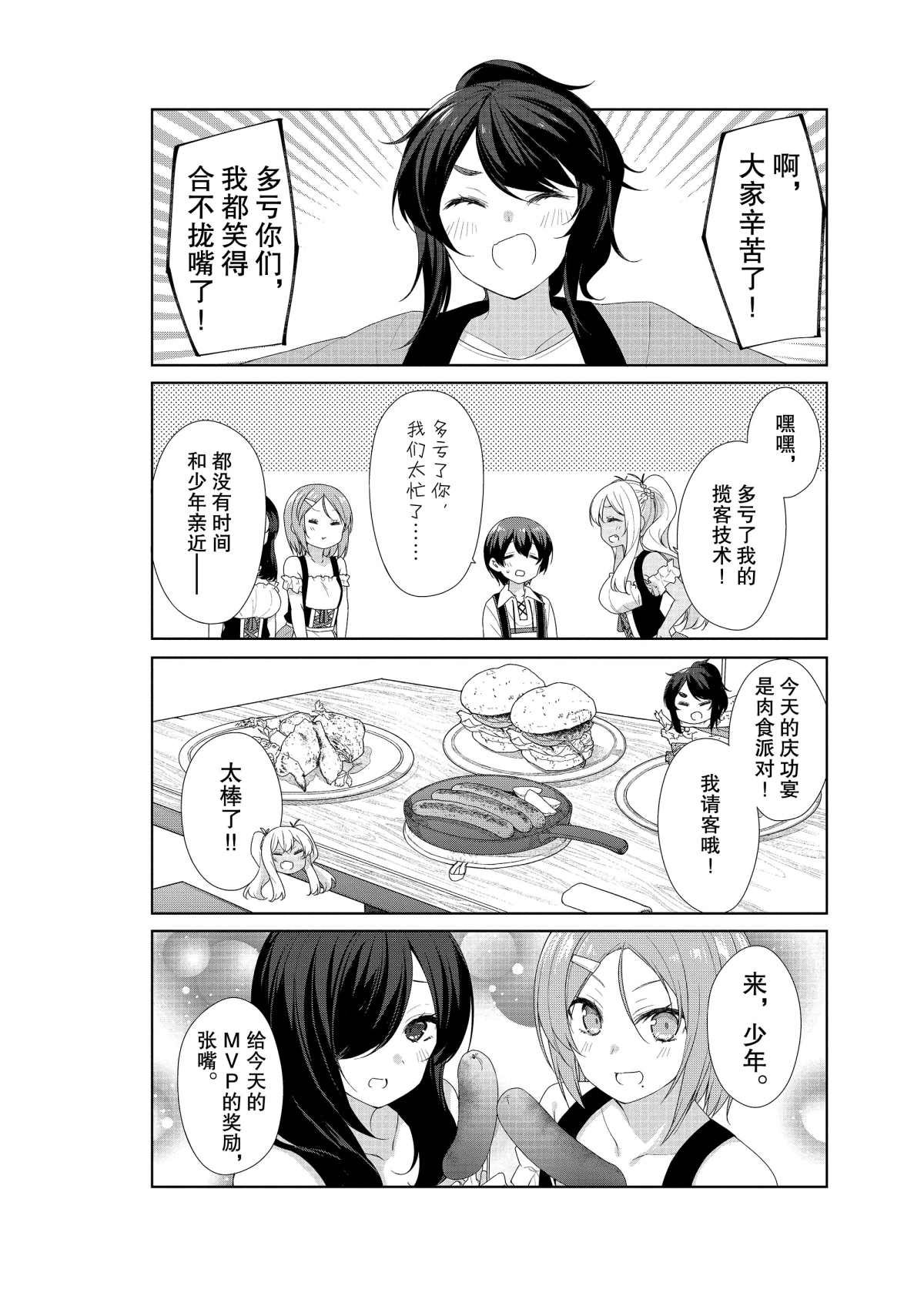 第61话