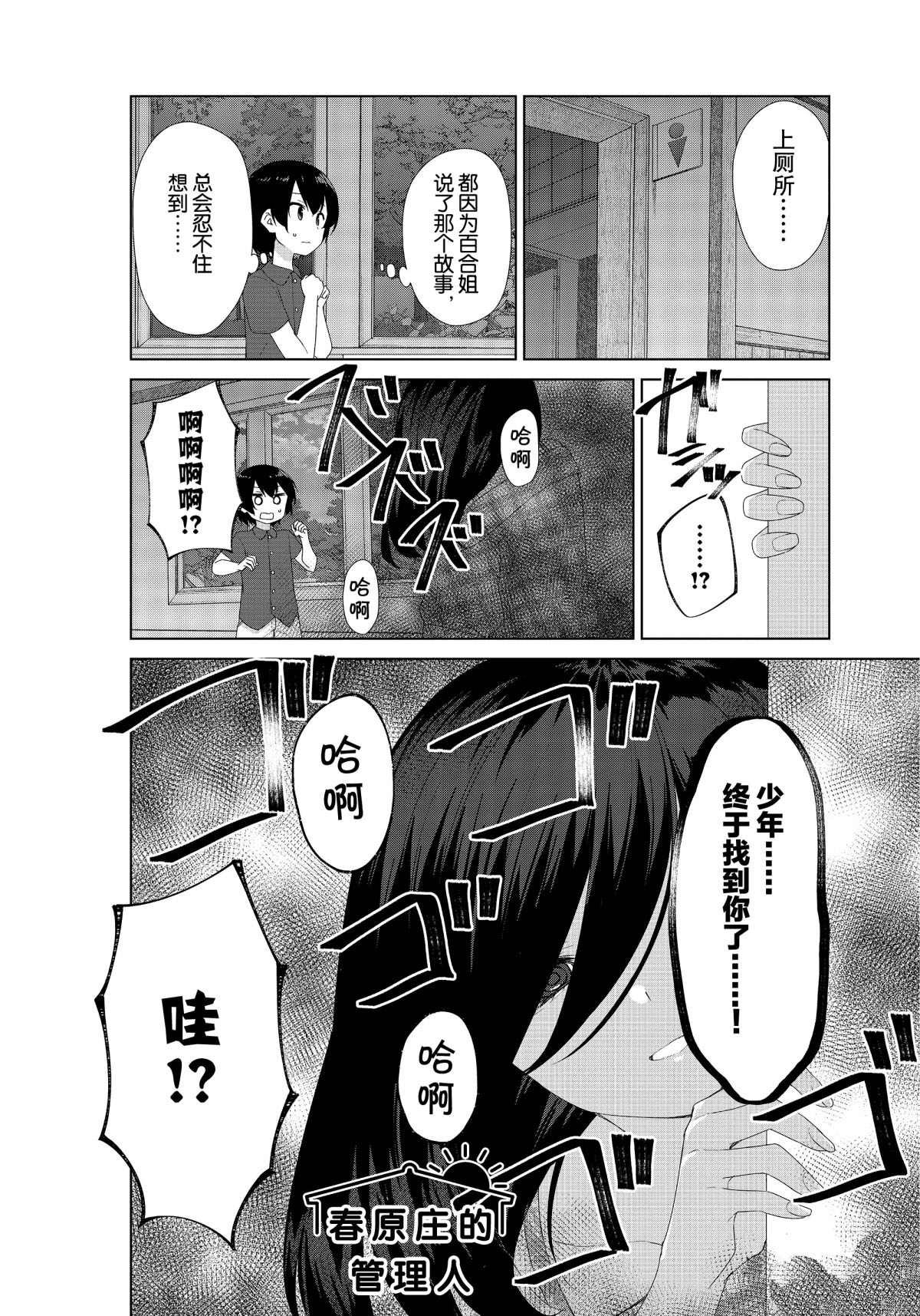 第64话