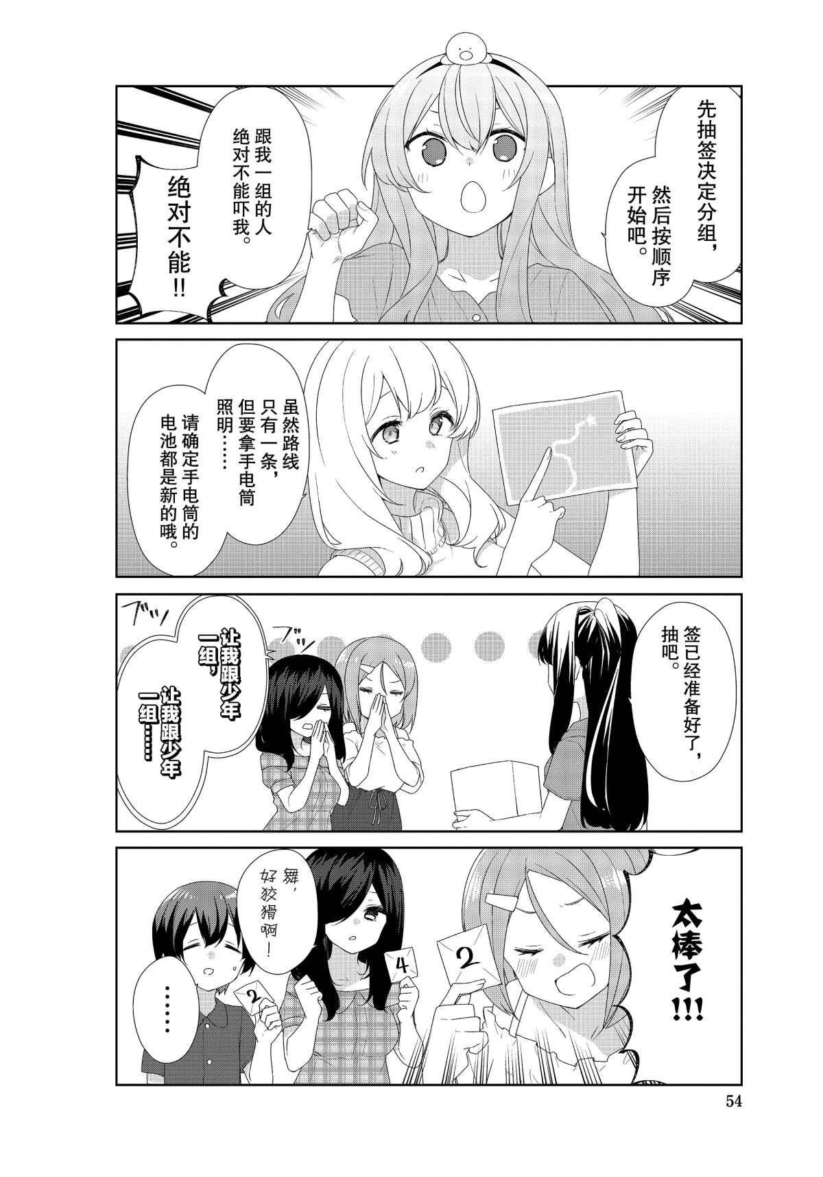 第64话