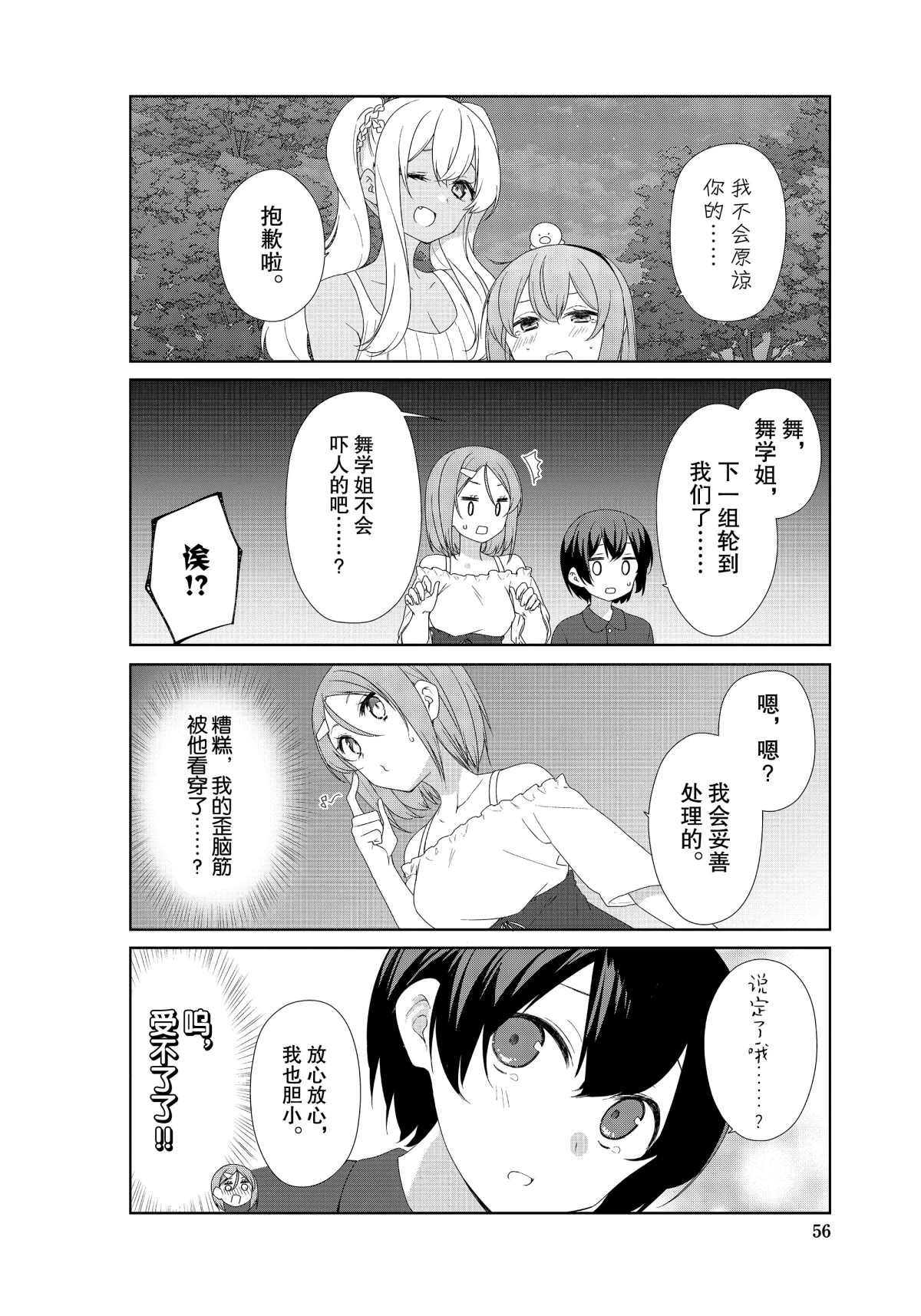 第64话