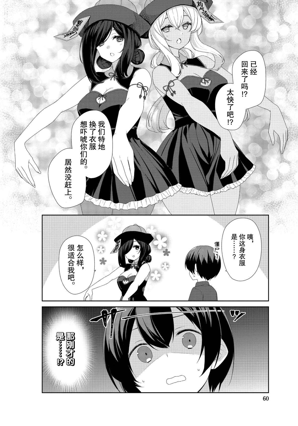 第64话