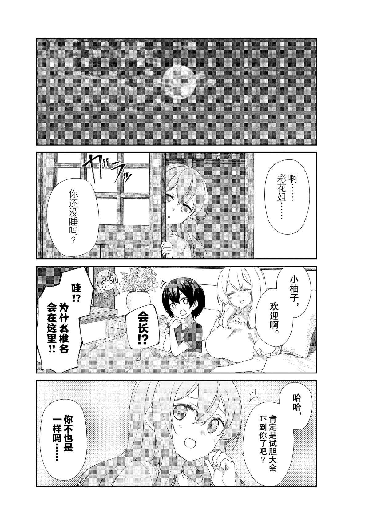 第64话