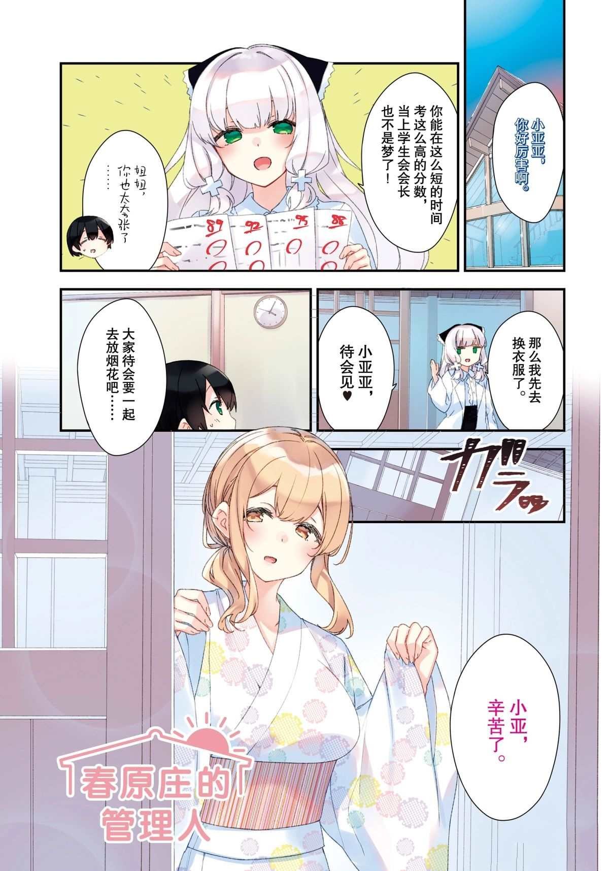 第65话 试看版