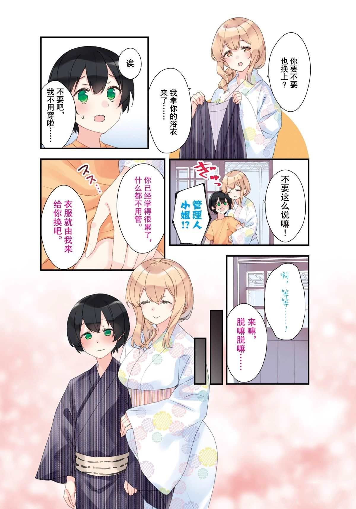 第65话 试看版