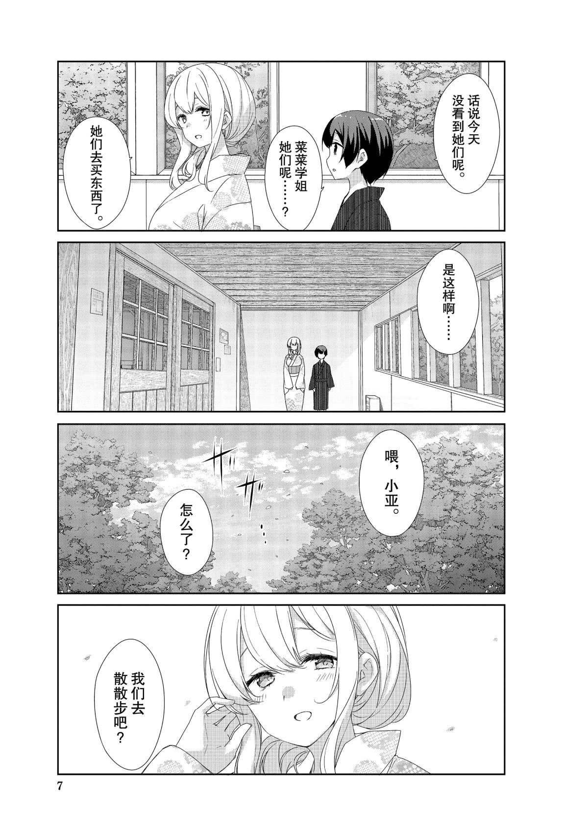 第65话 试看版