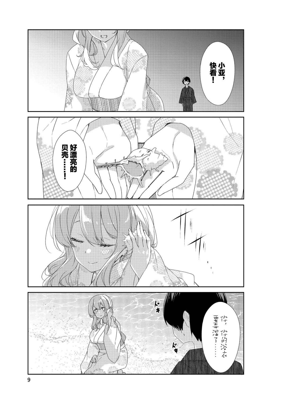 第65话 试看版