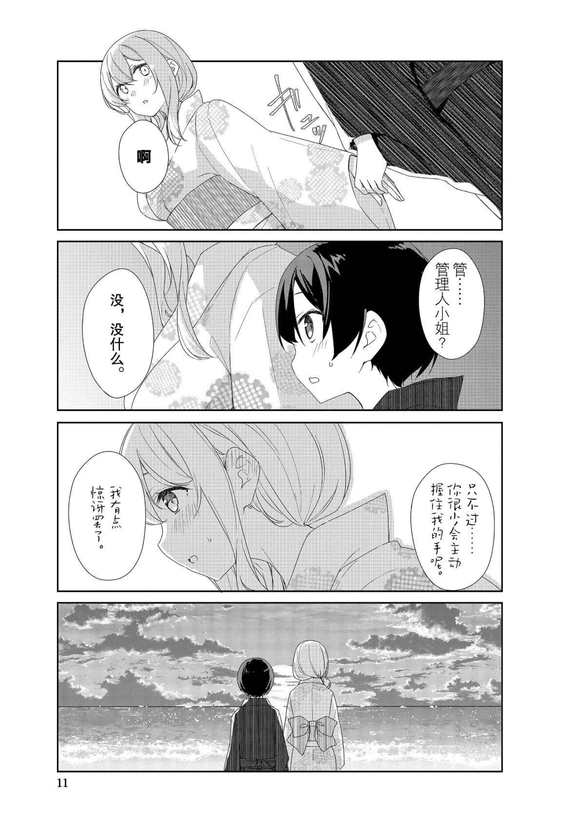 第65话 试看版