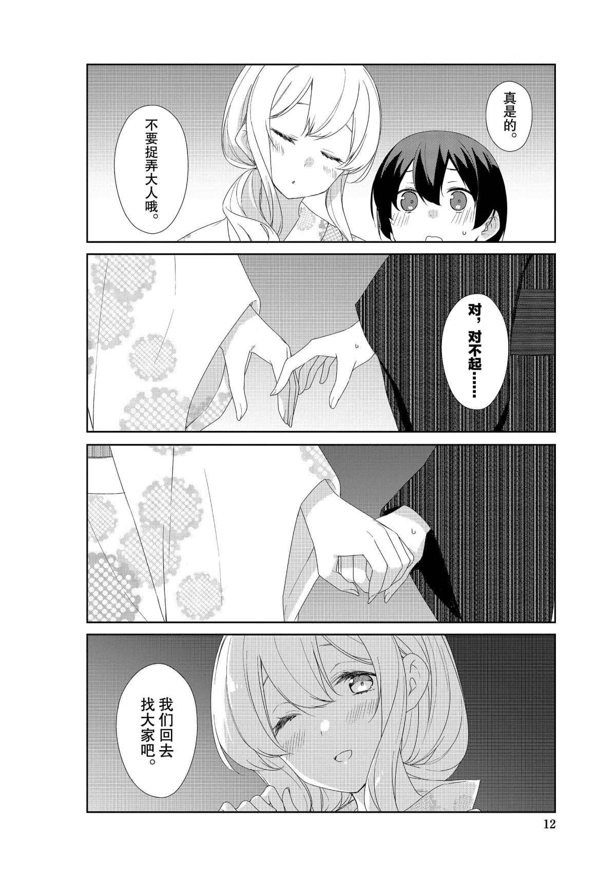 第65话 试看版