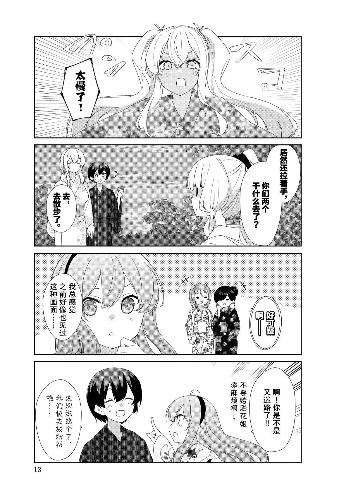 第65话 试看版