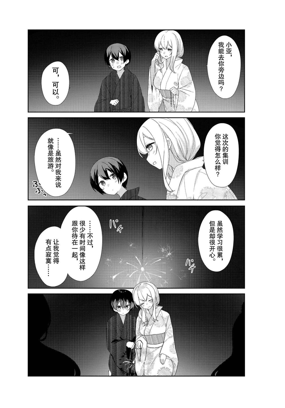 第65话 试看版