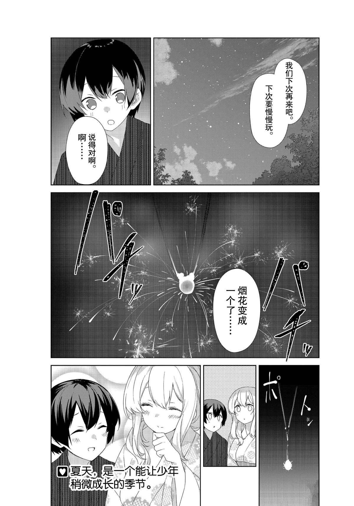 第65话 试看版