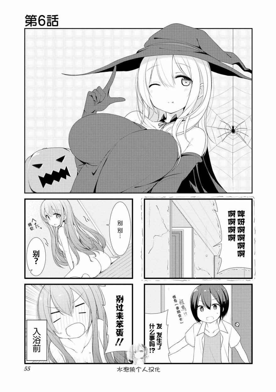 第6话