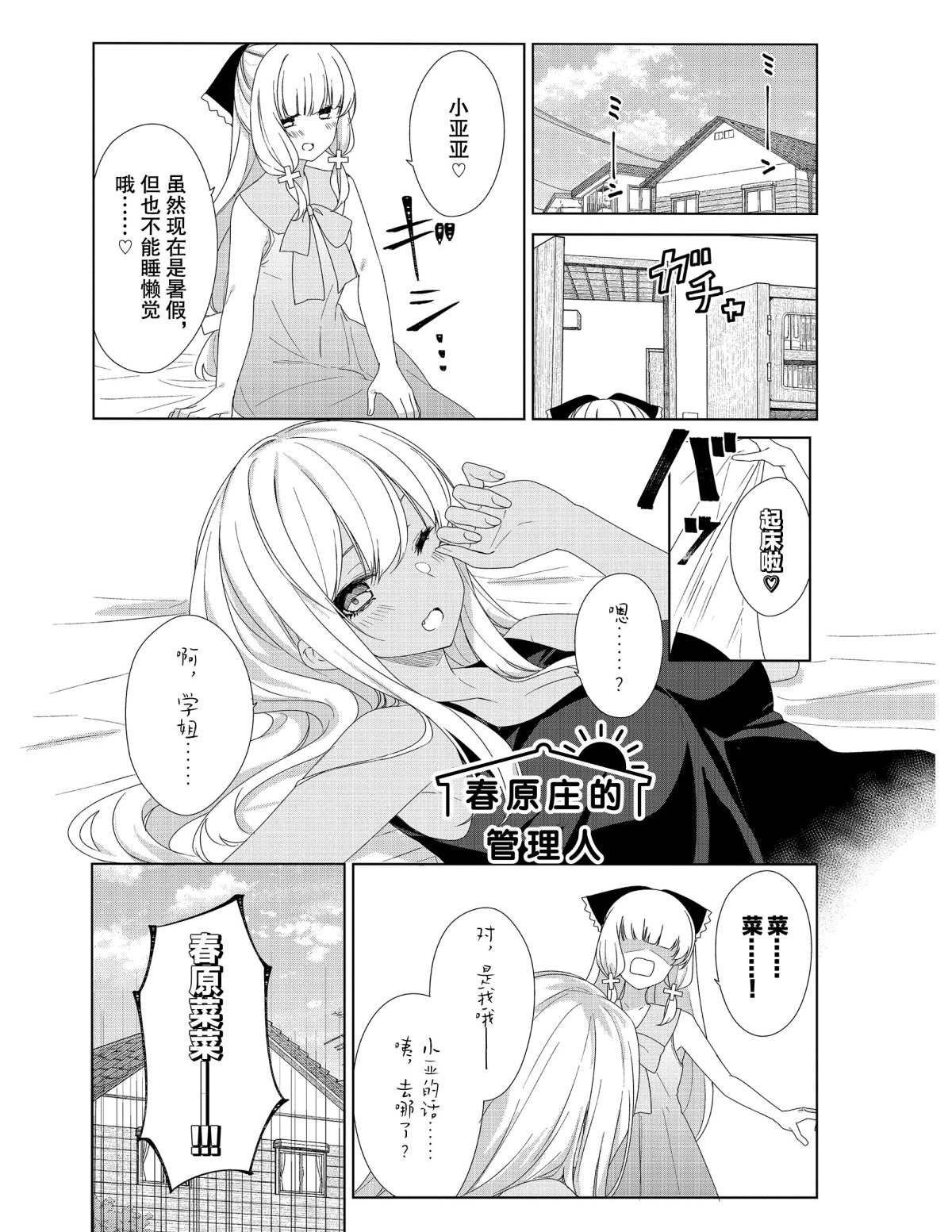 第66话 试看版