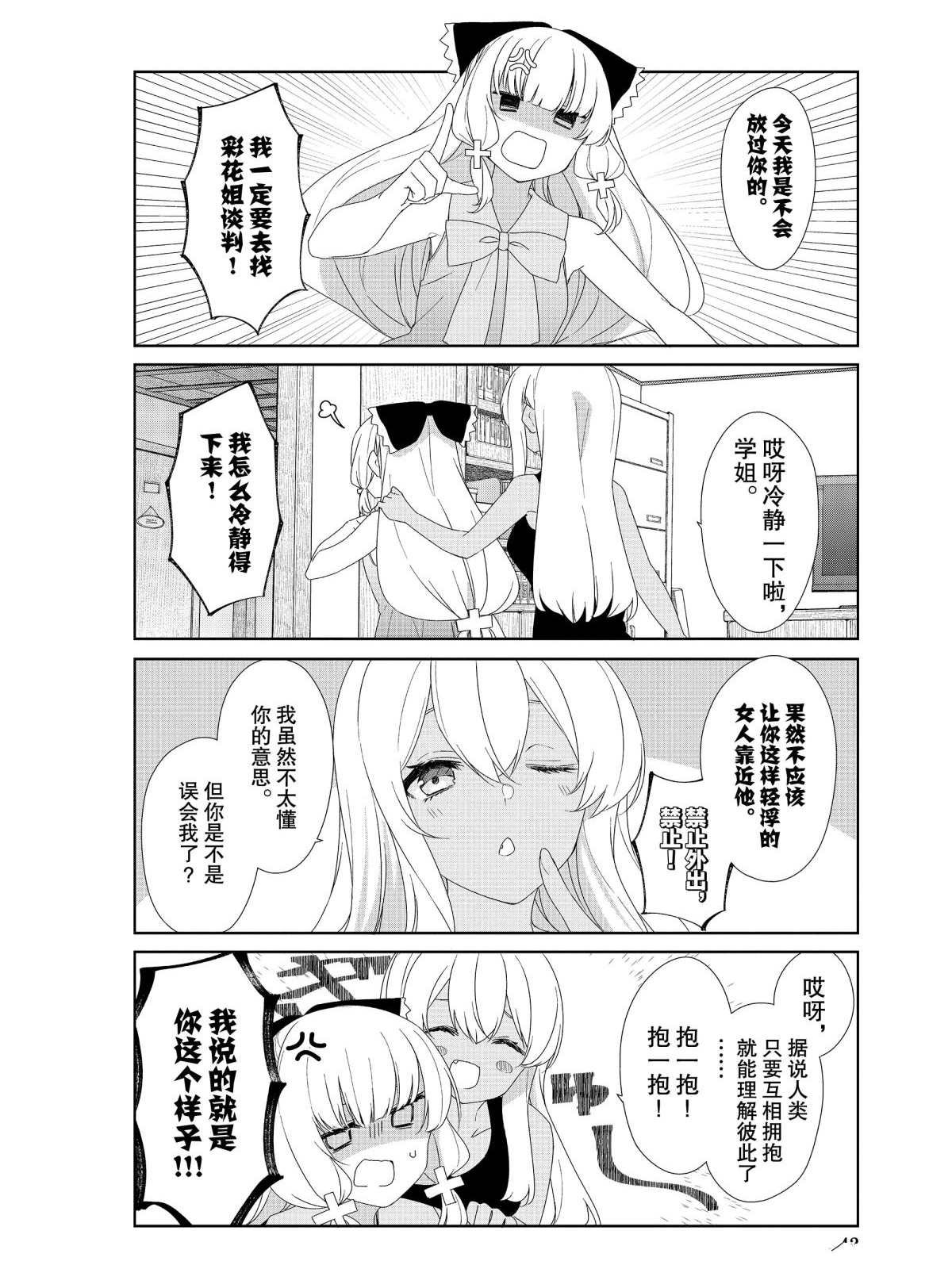第66话 试看版
