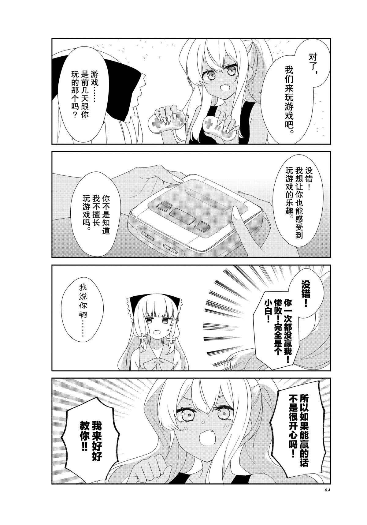 第66话 试看版